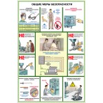 9. Безопасность труда при металлообработке (5 листов)